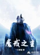 魔戒之主