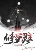 修罗灵主