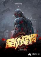 全球降臨