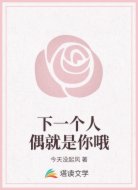 下一个人偶就是你哦