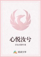 心悦汝兮
