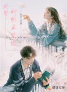 我替神明来爱你