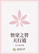 快穿之替天行道