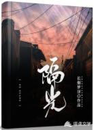 隔光