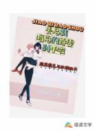 姜总暗恋的娇妻到手啦