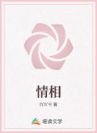 情相