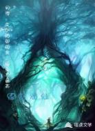 網(wǎng)游開局獲得bug級(jí)隱藏職業(yè)