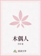 木偶人