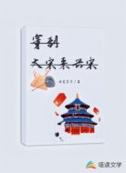 穿到大宋来兴宋