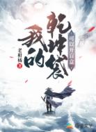 我的乾坤袋可以开盲盒