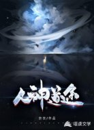 人神道途