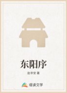 東陽(yáng)序