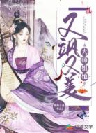 大师姐她又美又飒