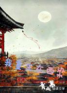 我重生在西梁