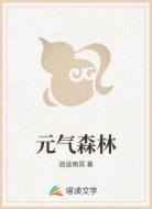元气森林