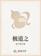 極道之