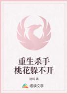 重生杀手桃花躲不开