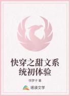快穿之甜文系统初体验