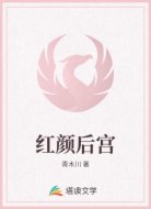 红颜后宫