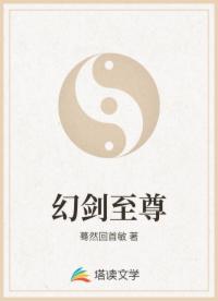 幻剑至尊