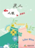 夫人,人设要稳住