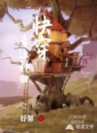 快穿之专注种田