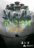 我的地摊通九天