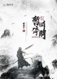 关于我能暂停时间这件事儿
