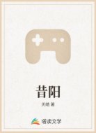 昔阳