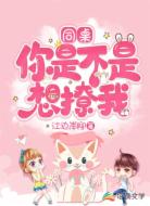 同桌,你是不是想撩我