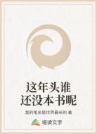 这年头谁还没本书呢