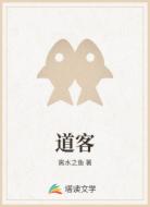 道客