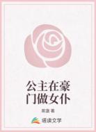 漌少,你家小祖宗又在拆家了