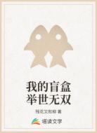 我的盲盒举世无双
