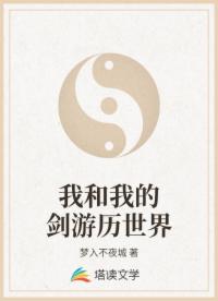 仗剑江湖游