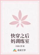 快穿之后妈训练室