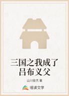 三国之我成了吕布义父