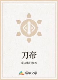 刀帝