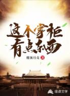 这个掌柜有点东西