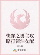 快穿之男主攻略打酱油女配