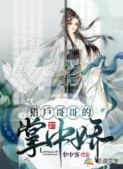 猎户哥哥的掌中娇