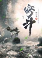 穹斗