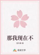 那我现在不