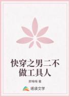 快穿之男二不做工具人