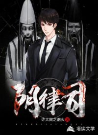 阴律司