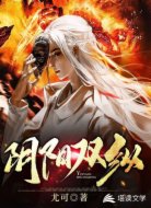 阴阳双纵