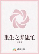 重生之养崽忙