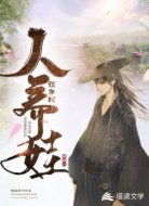 人在乡村养娃,被曝光