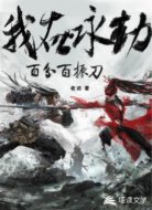 我在永劫百分百振刀