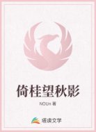 倚桂望秋影